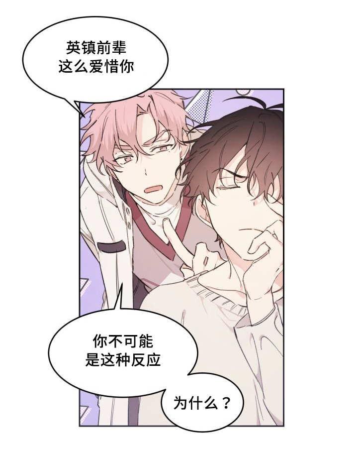咻咻漫画韩漫全集-44_陷入爱情无删减无遮挡章节图片 