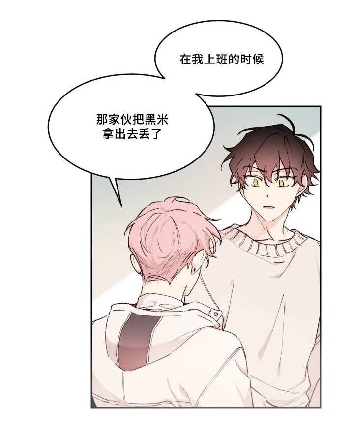 咻咻漫画韩漫全集-45_你的爱人无删减无遮挡章节图片 