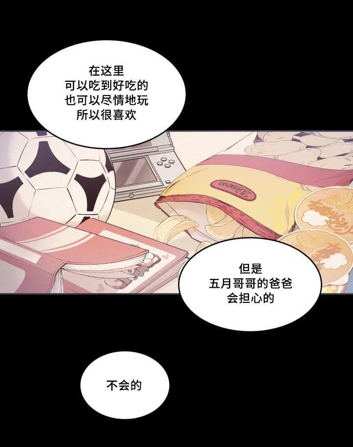 咻咻漫画韩漫全集-45_你的爱人无删减无遮挡章节图片 