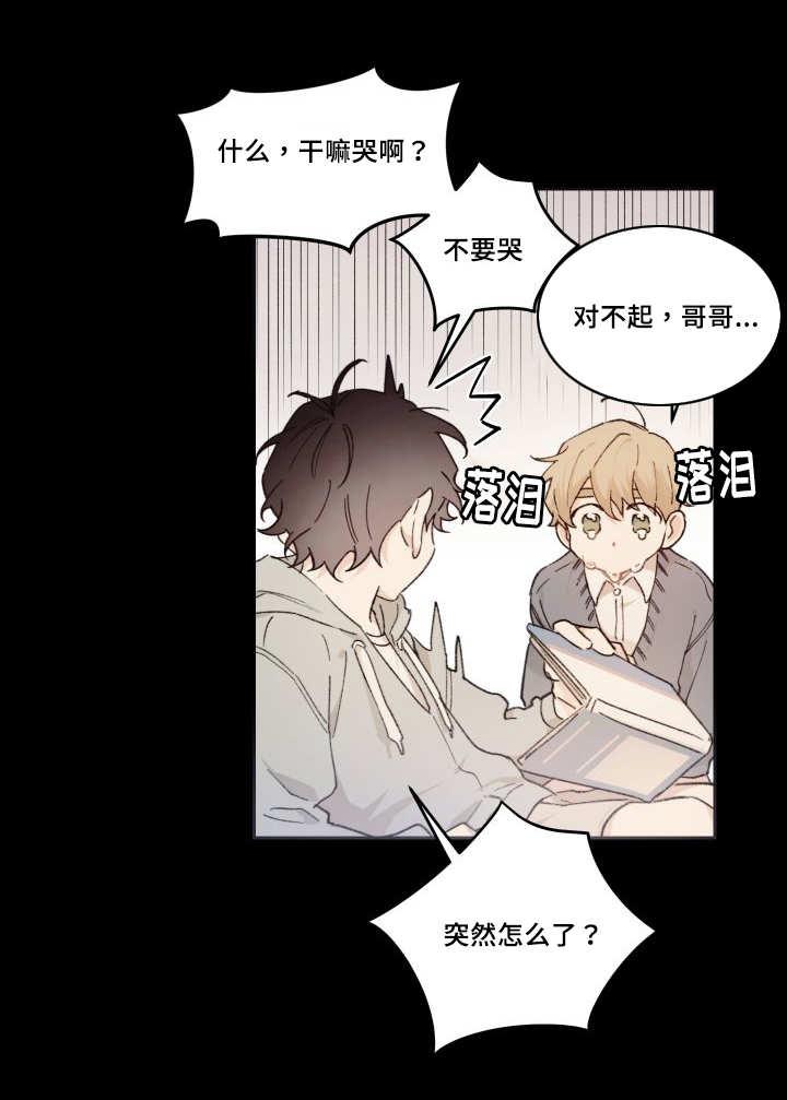 咻咻漫画韩漫全集-45_你的爱人无删减无遮挡章节图片 