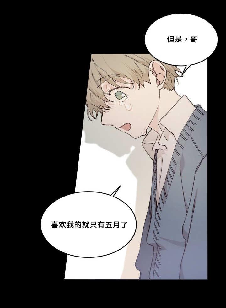 咻咻漫画韩漫全集-45_你的爱人无删减无遮挡章节图片 