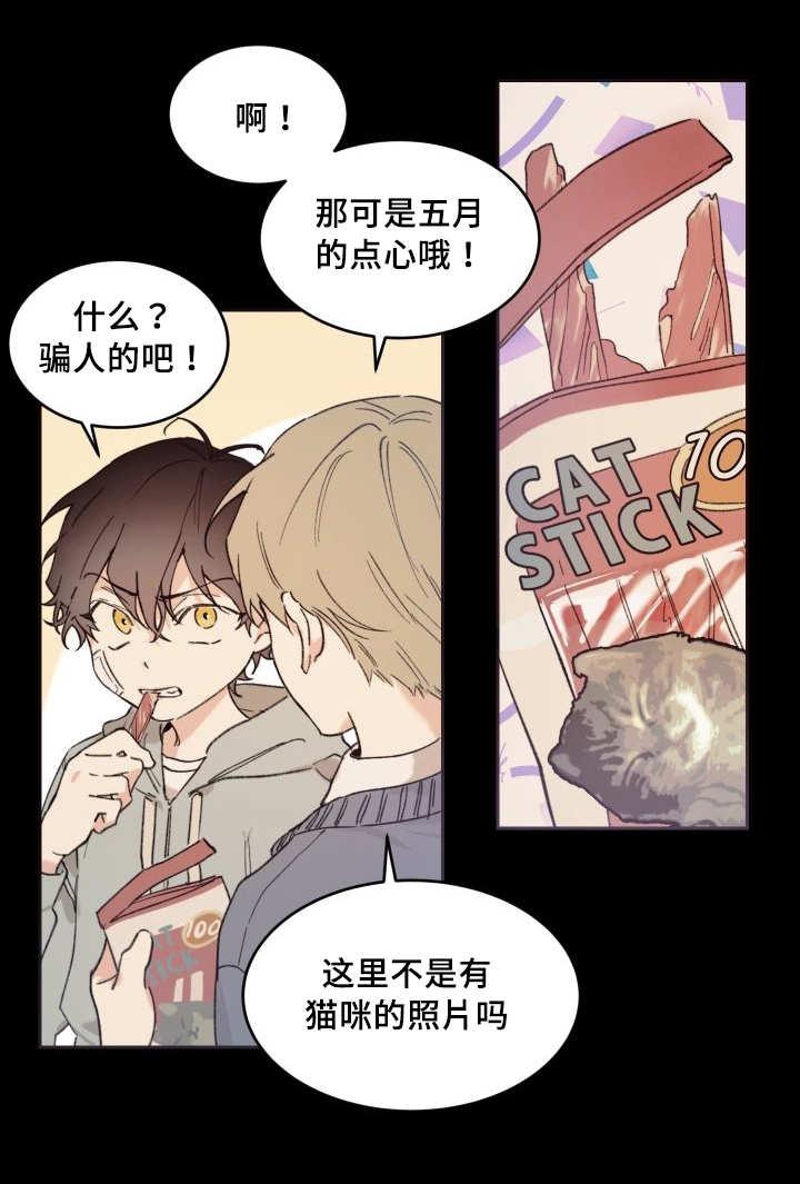 咻咻漫画韩漫全集-46_只是羡慕无删减无遮挡章节图片 
