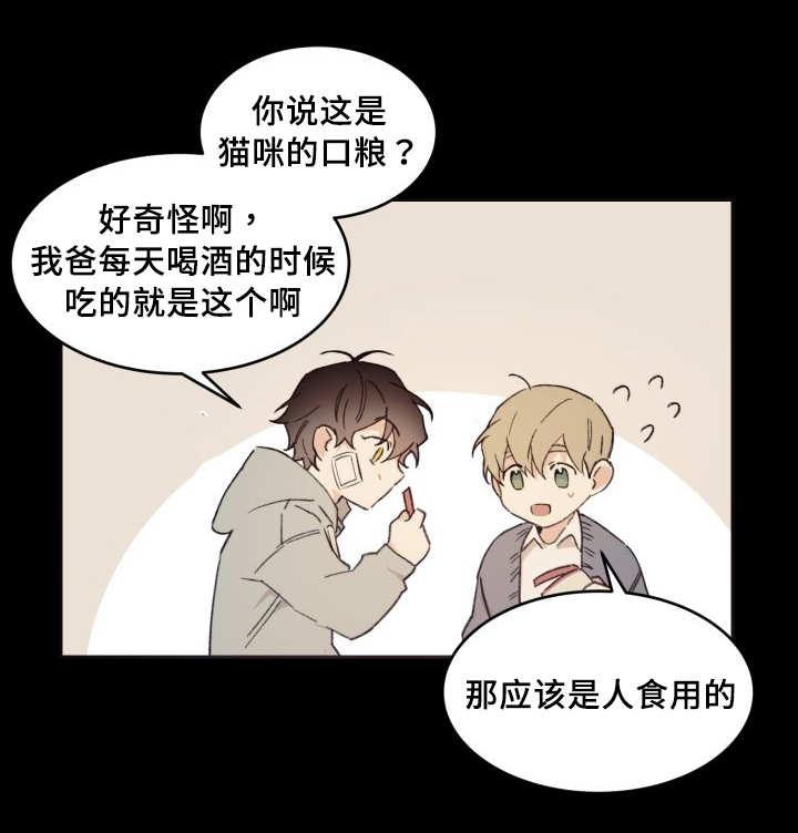 咻咻漫画韩漫全集-46_只是羡慕无删减无遮挡章节图片 