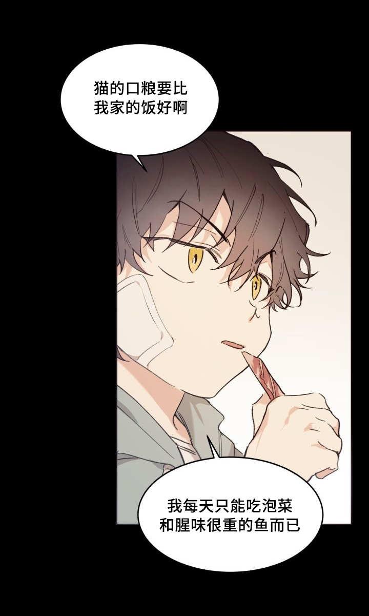 咻咻漫画韩漫全集-46_只是羡慕无删减无遮挡章节图片 