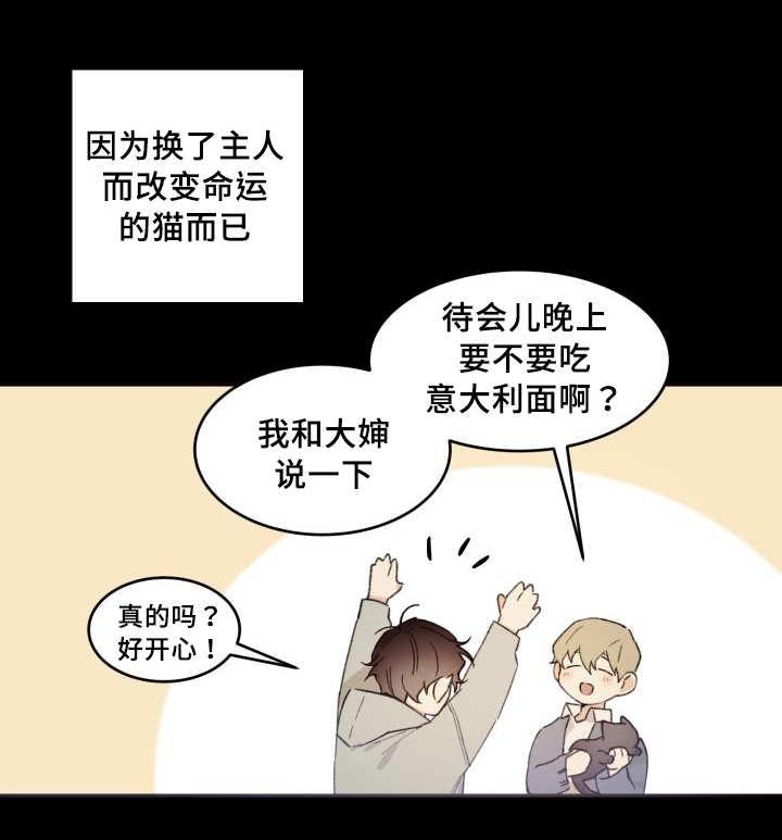 咻咻漫画韩漫全集-47_到底是谁无删减无遮挡章节图片 