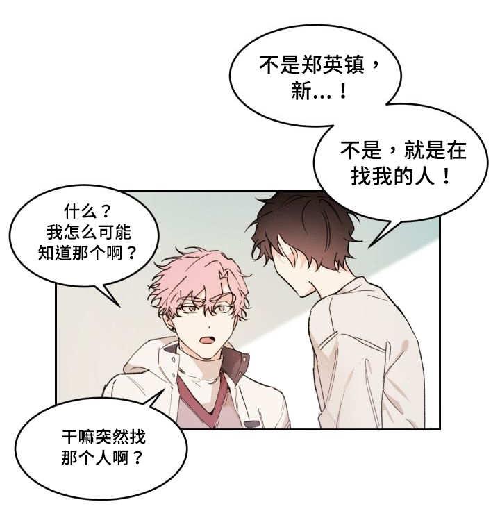 咻咻漫画韩漫全集-47_到底是谁无删减无遮挡章节图片 