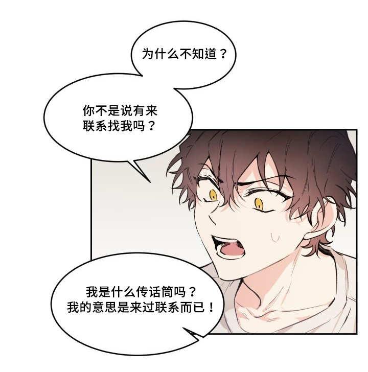 咻咻漫画韩漫全集-47_到底是谁无删减无遮挡章节图片 