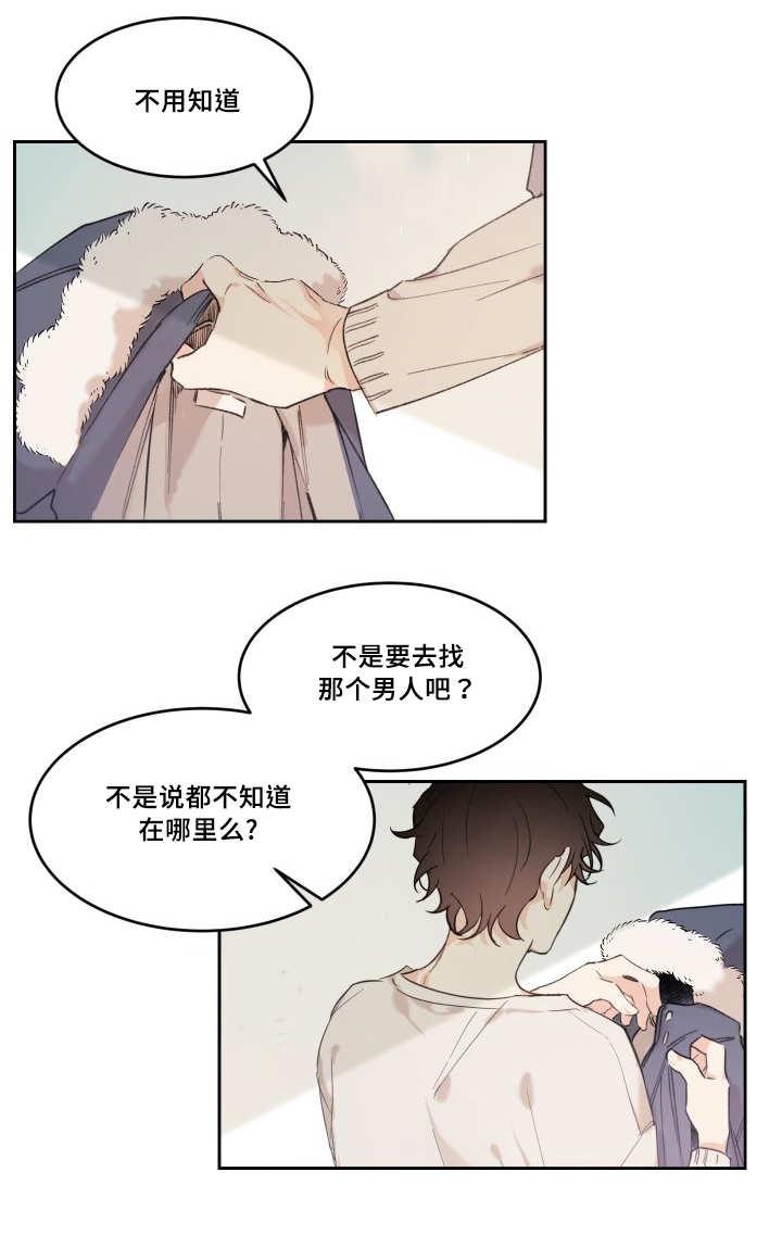 咻咻漫画韩漫全集-47_到底是谁无删减无遮挡章节图片 