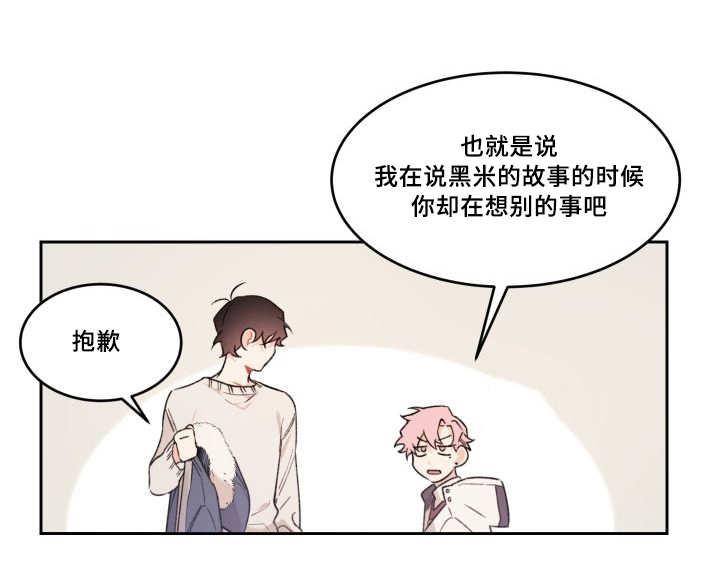 咻咻漫画韩漫全集-47_到底是谁无删减无遮挡章节图片 