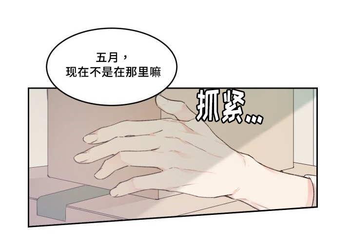 咻咻漫画韩漫全集-48_想要见他无删减无遮挡章节图片 
