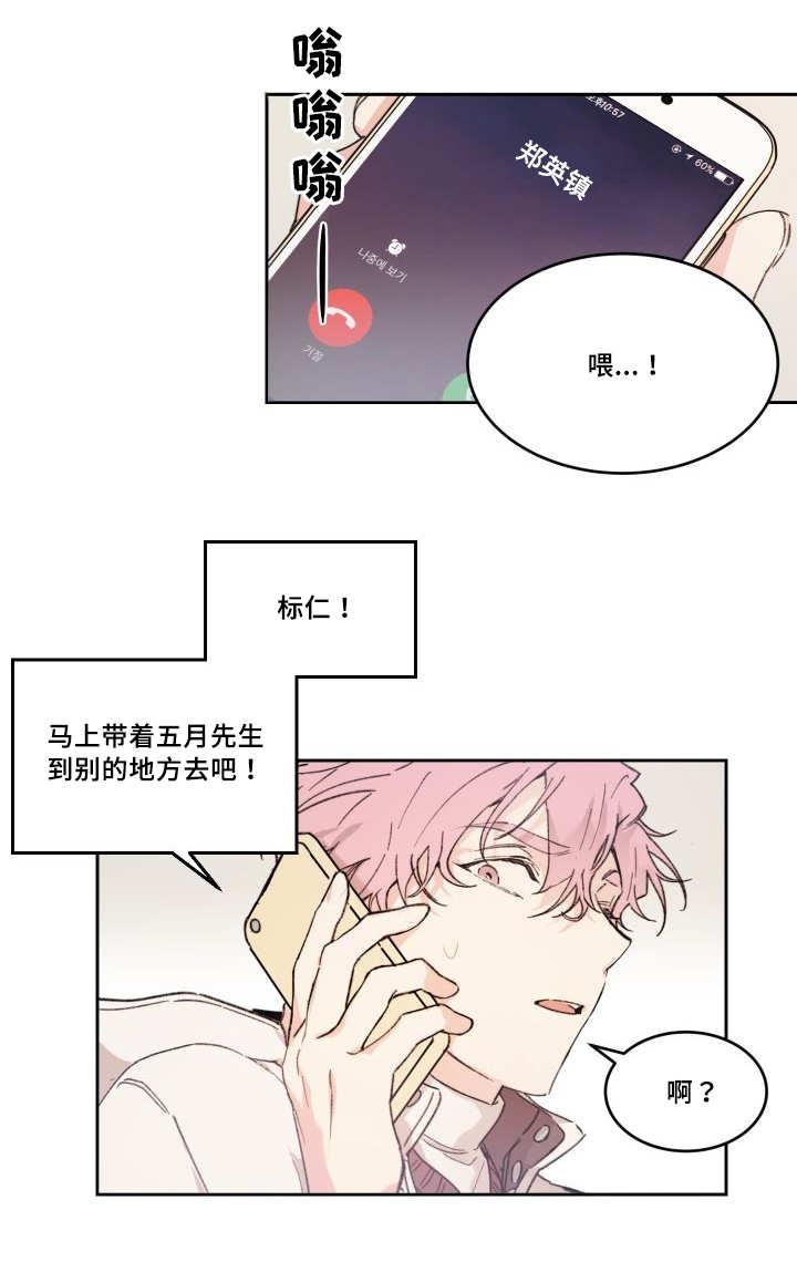 咻咻漫画韩漫全集-48_想要见他无删减无遮挡章节图片 