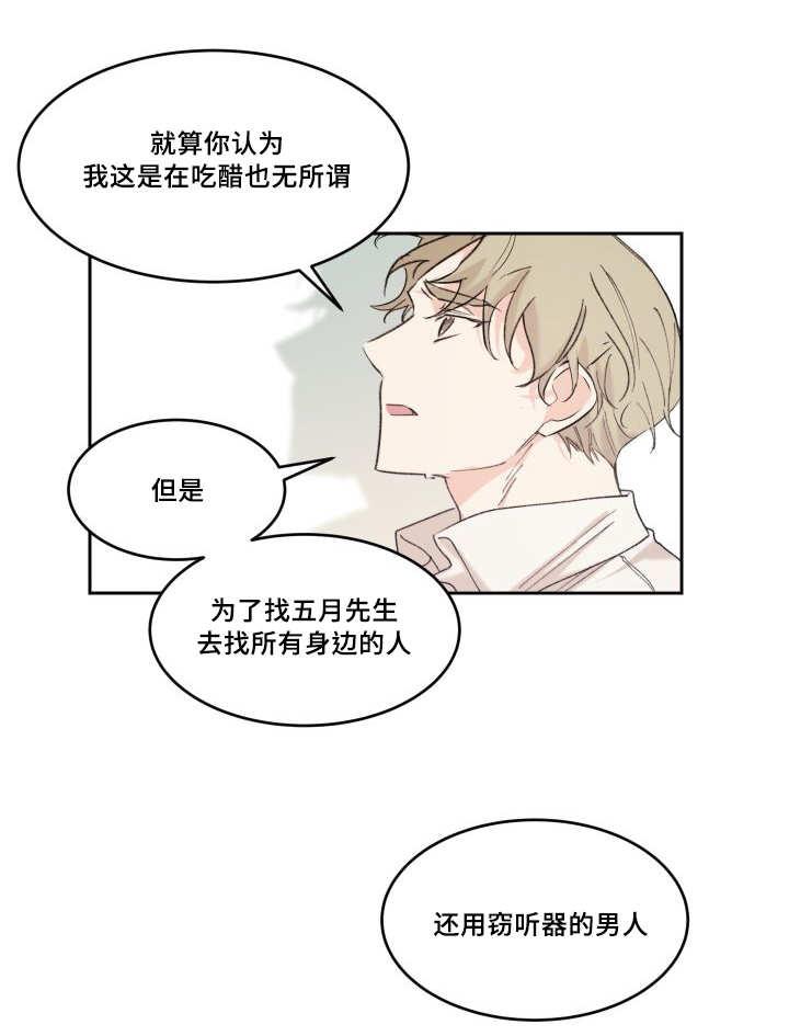 咻咻漫画韩漫全集-49_没来找我无删减无遮挡章节图片 