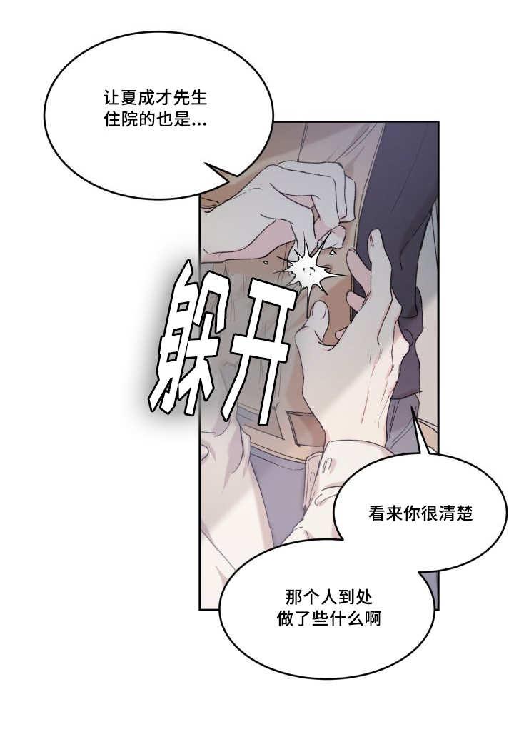 咻咻漫画韩漫全集-49_没来找我无删减无遮挡章节图片 