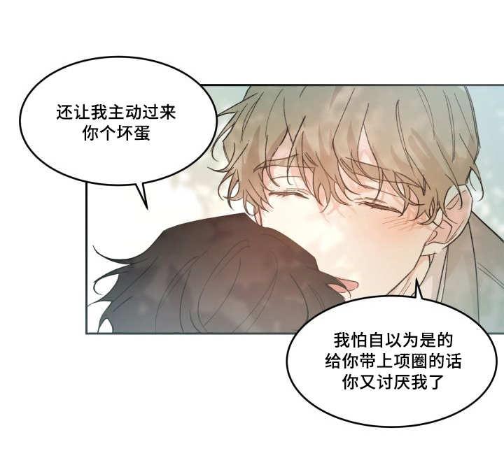 咻咻漫画韩漫全集-50_大结局无删减无遮挡章节图片 
