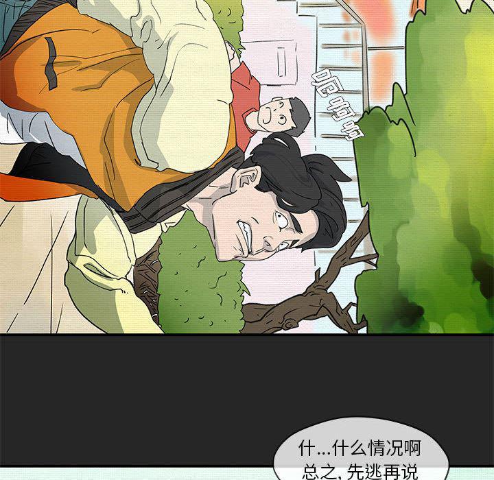不知火舞邪恶漫画韩漫全集-第1话无删减无遮挡章节图片 