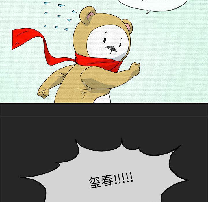 不知火舞邪恶漫画韩漫全集-第1话无删减无遮挡章节图片 