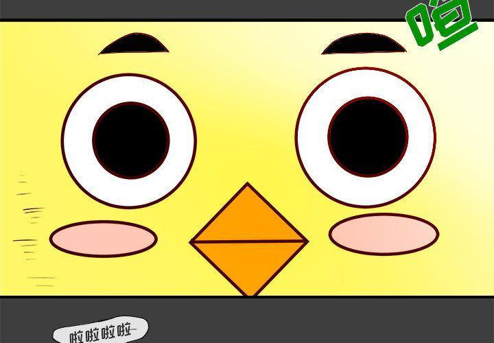 不知火舞邪恶漫画韩漫全集-第2话无删减无遮挡章节图片 