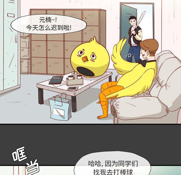 不知火舞邪恶漫画韩漫全集-第2话无删减无遮挡章节图片 