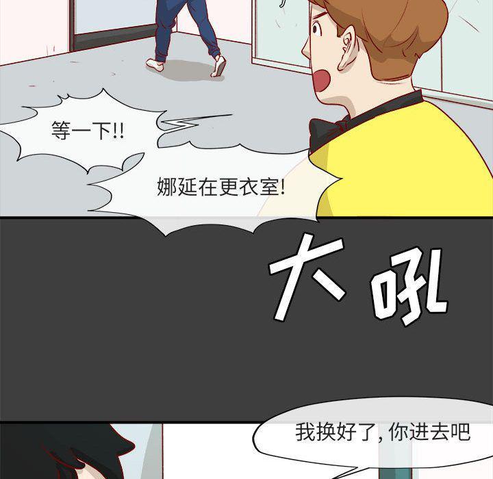 不知火舞邪恶漫画韩漫全集-第2话无删减无遮挡章节图片 