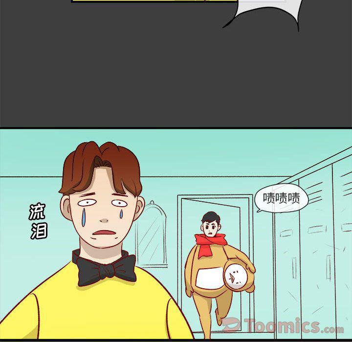 不知火舞邪恶漫画韩漫全集-第2话无删减无遮挡章节图片 