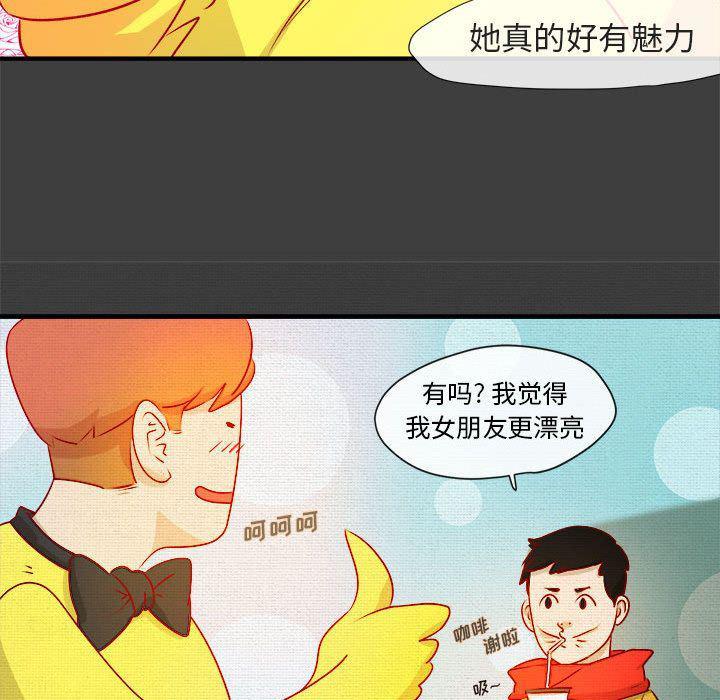 不知火舞邪恶漫画韩漫全集-第2话无删减无遮挡章节图片 