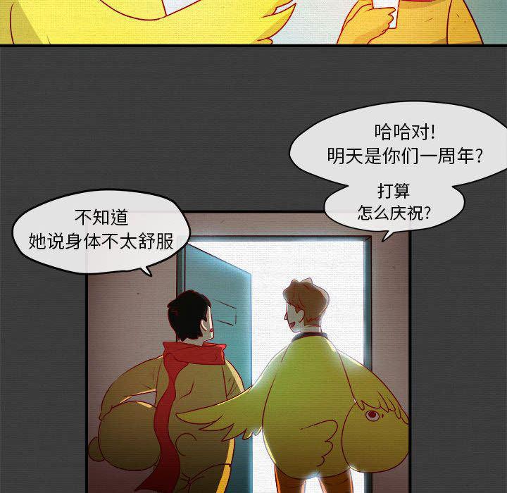 不知火舞邪恶漫画韩漫全集-第2话无删减无遮挡章节图片 