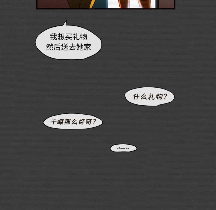 不知火舞邪恶漫画韩漫全集-第2话无删减无遮挡章节图片 