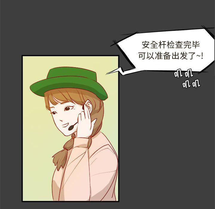 不知火舞邪恶漫画韩漫全集-第2话无删减无遮挡章节图片 