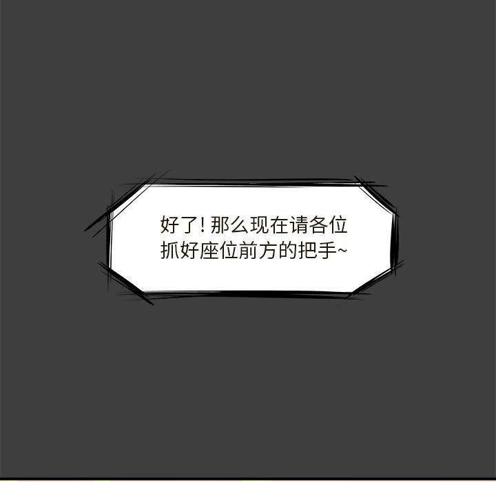 不知火舞邪恶漫画韩漫全集-第2话无删减无遮挡章节图片 