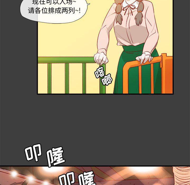 不知火舞邪恶漫画韩漫全集-第2话无删减无遮挡章节图片 