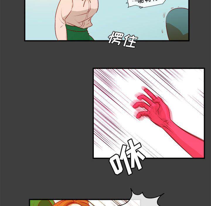 不知火舞邪恶漫画韩漫全集-第2话无删减无遮挡章节图片 