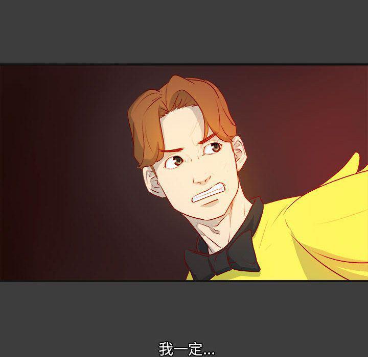 不知火舞邪恶漫画韩漫全集-第2话无删减无遮挡章节图片 