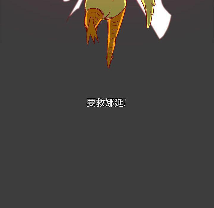 不知火舞邪恶漫画韩漫全集-第2话无删减无遮挡章节图片 