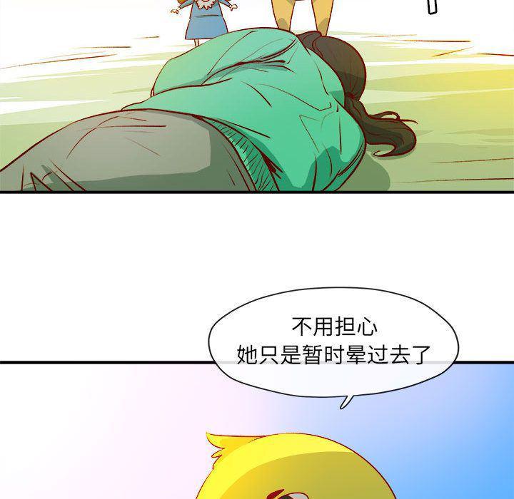 不知火舞邪恶漫画韩漫全集-第2话无删减无遮挡章节图片 