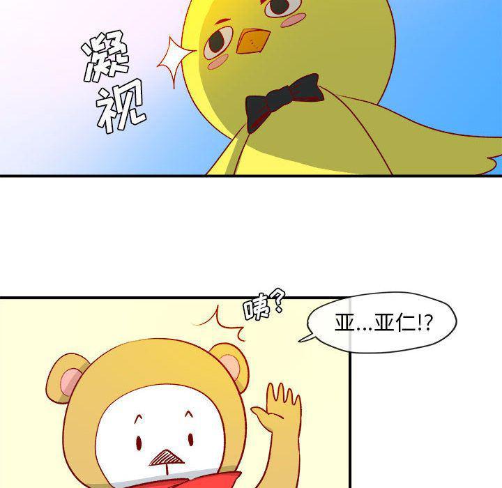 不知火舞邪恶漫画韩漫全集-第2话无删减无遮挡章节图片 