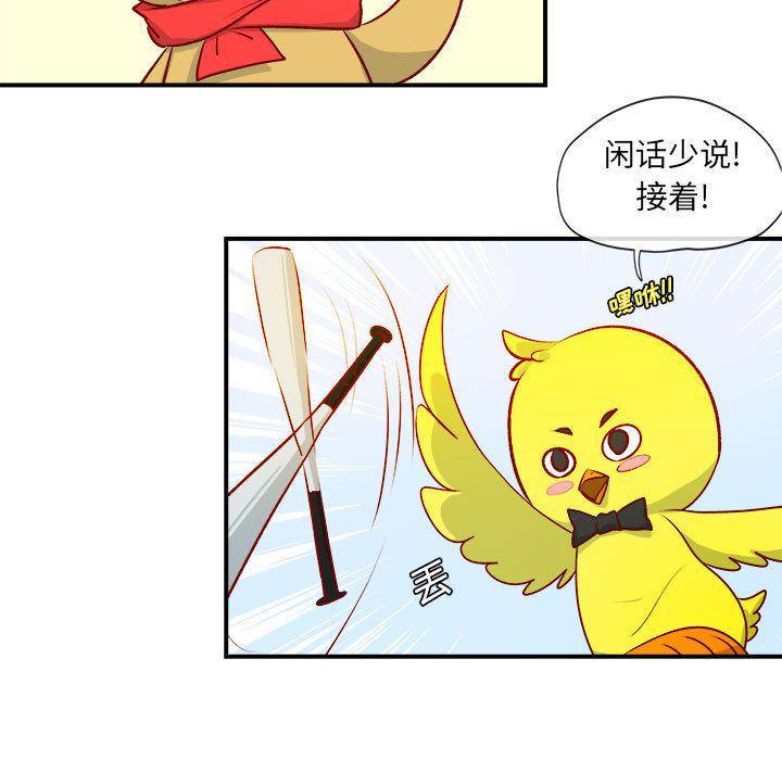 不知火舞邪恶漫画韩漫全集-第2话无删减无遮挡章节图片 