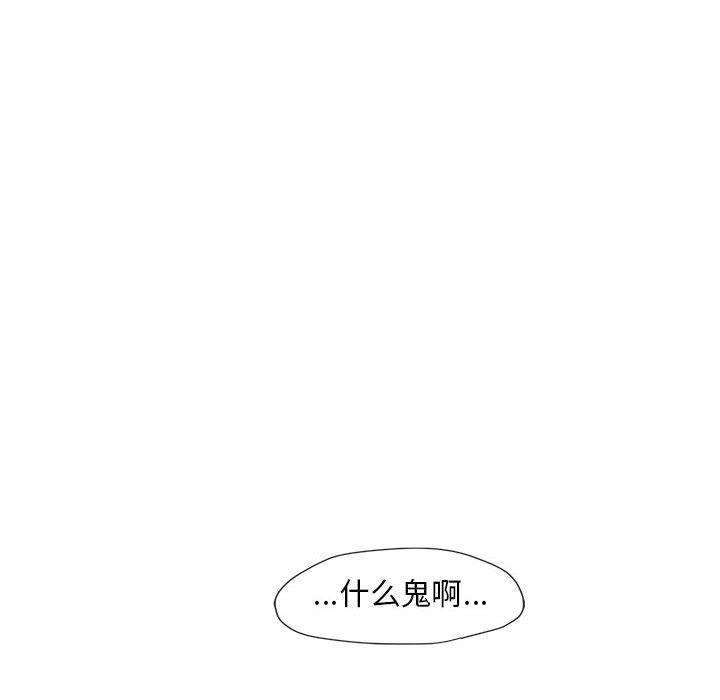 不知火舞邪恶漫画韩漫全集-第2话无删减无遮挡章节图片 