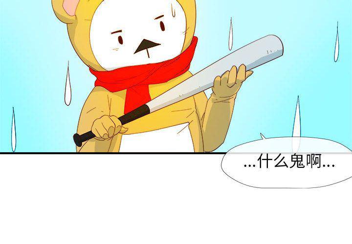 不知火舞邪恶漫画韩漫全集-第3话无删减无遮挡章节图片 