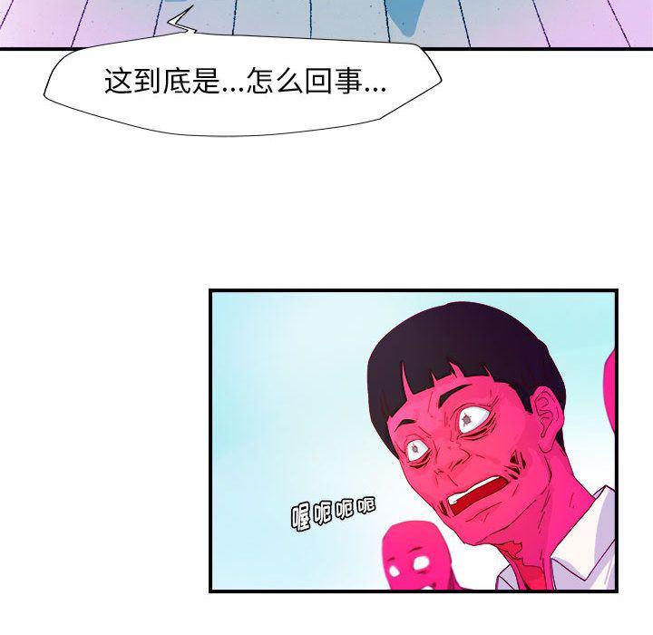 不知火舞邪恶漫画韩漫全集-第3话无删减无遮挡章节图片 