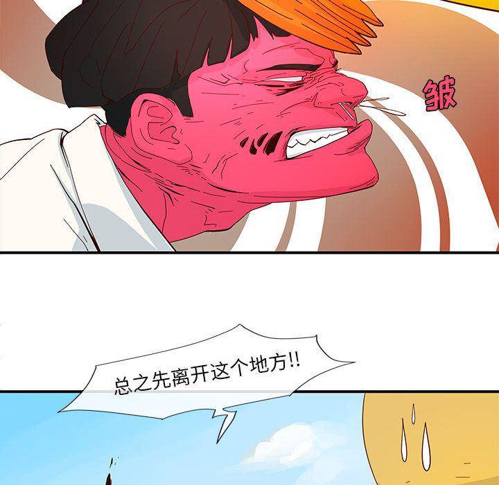 不知火舞邪恶漫画韩漫全集-第3话无删减无遮挡章节图片 