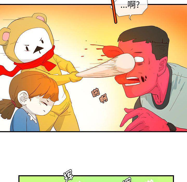 不知火舞邪恶漫画韩漫全集-第3话无删减无遮挡章节图片 