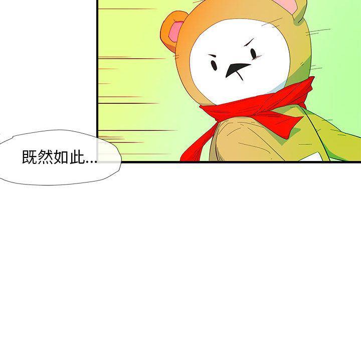 不知火舞邪恶漫画韩漫全集-第3话无删减无遮挡章节图片 