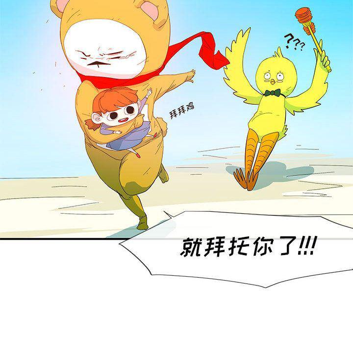 不知火舞邪恶漫画韩漫全集-第3话无删减无遮挡章节图片 