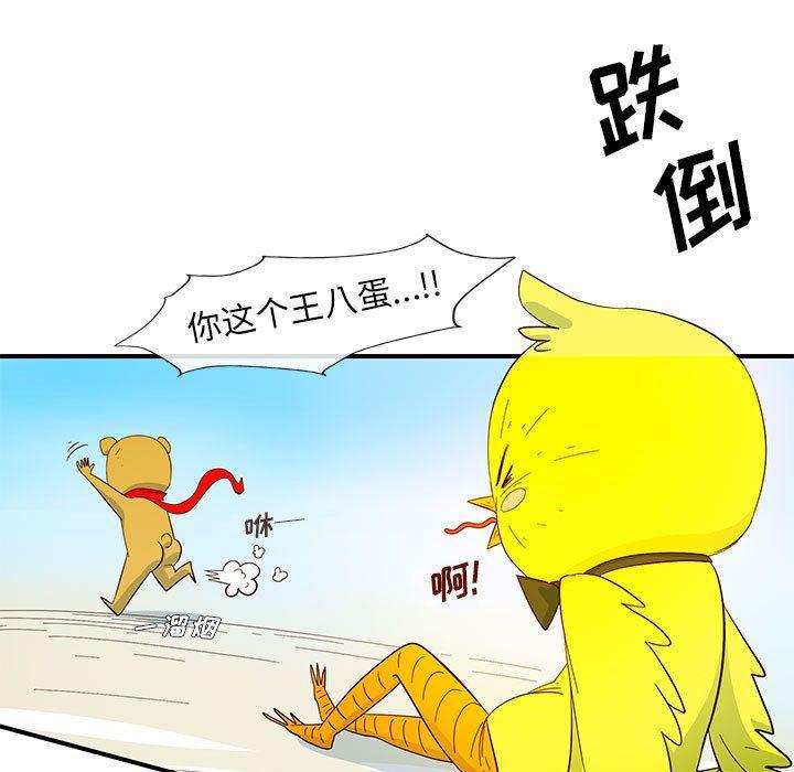 不知火舞邪恶漫画韩漫全集-第3话无删减无遮挡章节图片 