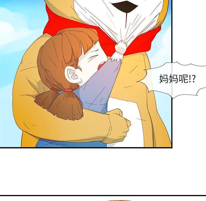 不知火舞邪恶漫画韩漫全集-第3话无删减无遮挡章节图片 