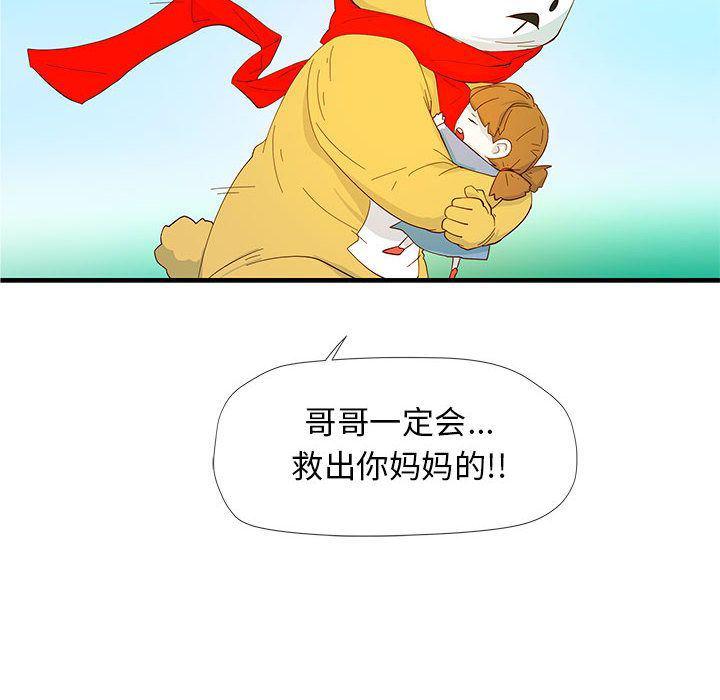 不知火舞邪恶漫画韩漫全集-第3话无删减无遮挡章节图片 