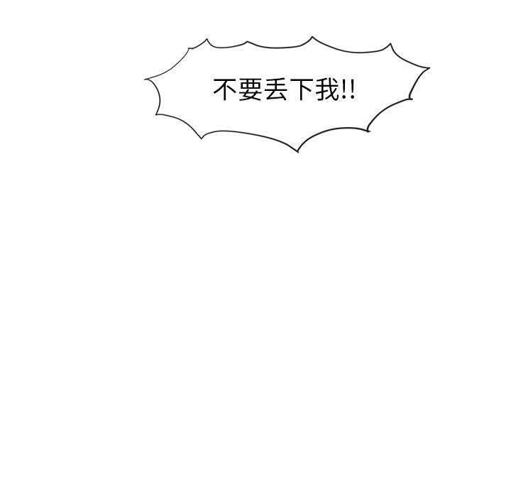 不知火舞邪恶漫画韩漫全集-第3话无删减无遮挡章节图片 