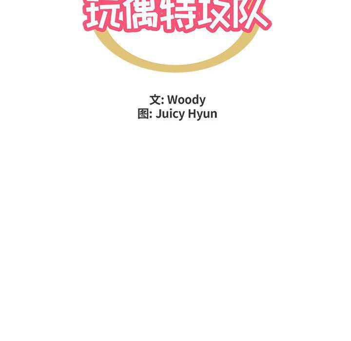 不知火舞邪恶漫画韩漫全集-第3话无删减无遮挡章节图片 