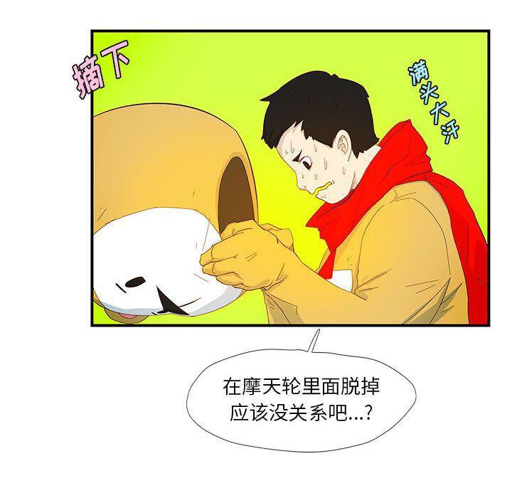 不知火舞邪恶漫画韩漫全集-第3话无删减无遮挡章节图片 