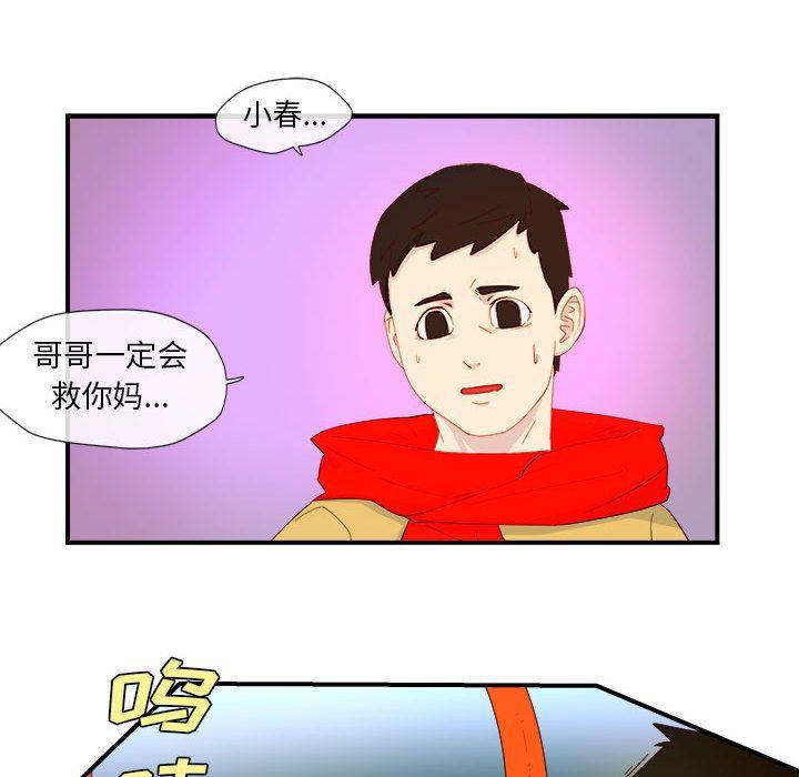 不知火舞邪恶漫画韩漫全集-第3话无删减无遮挡章节图片 